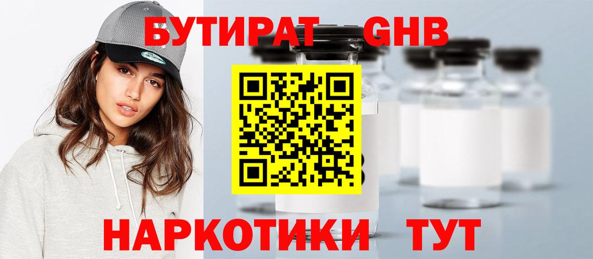 Бутират оксана Реж