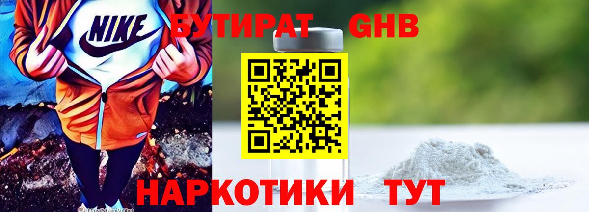 Реж  Бутират BDO  Вход с VPN 