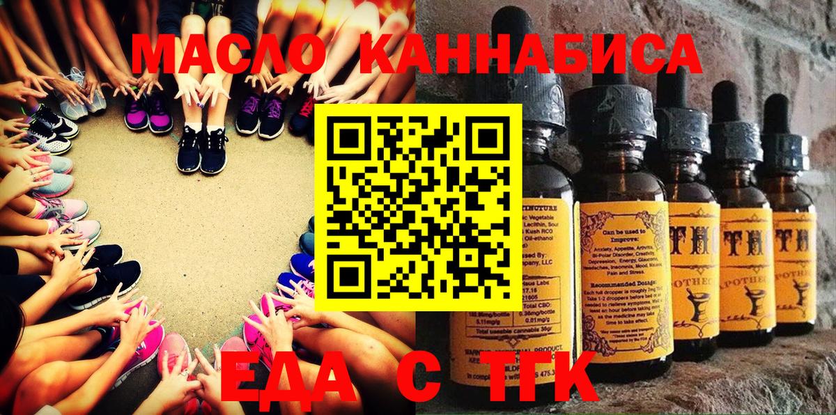 Cannafood конопля  Вход с VPN  Реж 