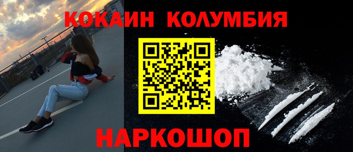 Кокаин Columbia Реж