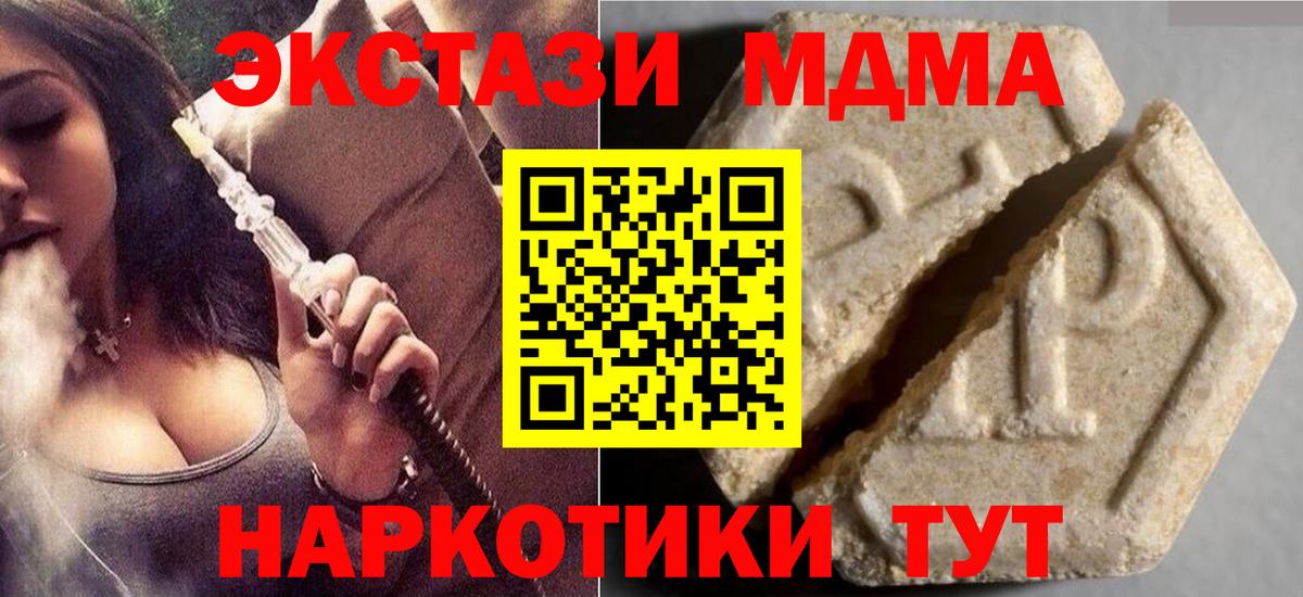 ЭКСТАЗИ 280мг Реж
