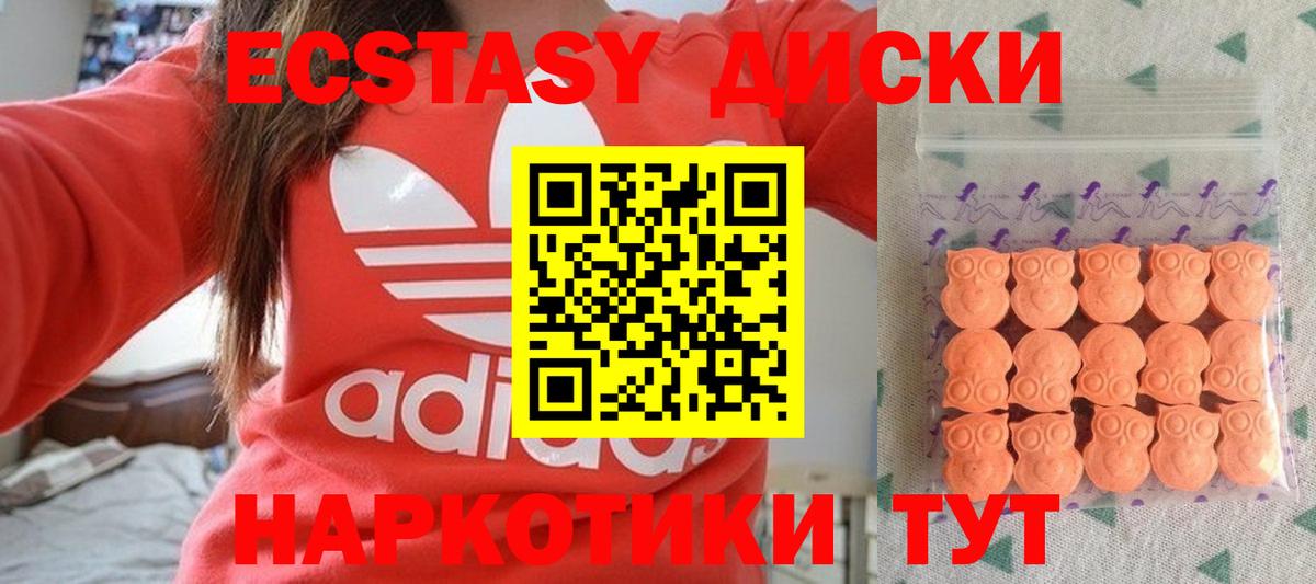 ЭКСТАЗИ диски  дарнет шоп  Реж  Вход с VPN  Экстази 