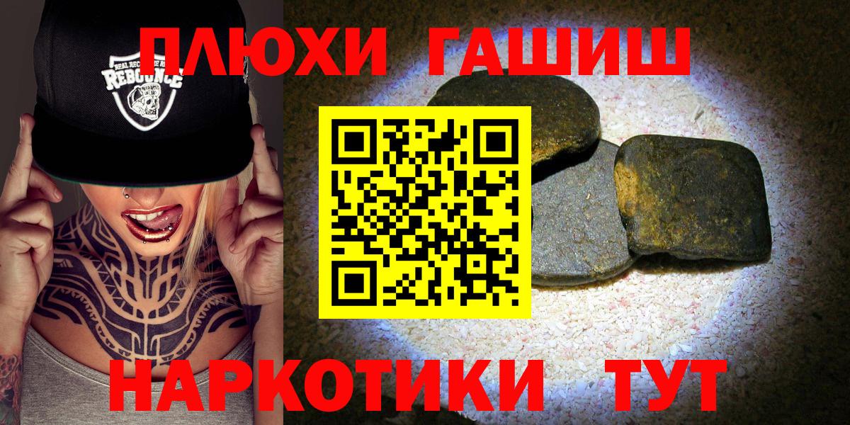 Реж  Гашиш 40% ТГК  Вход с VPN 
