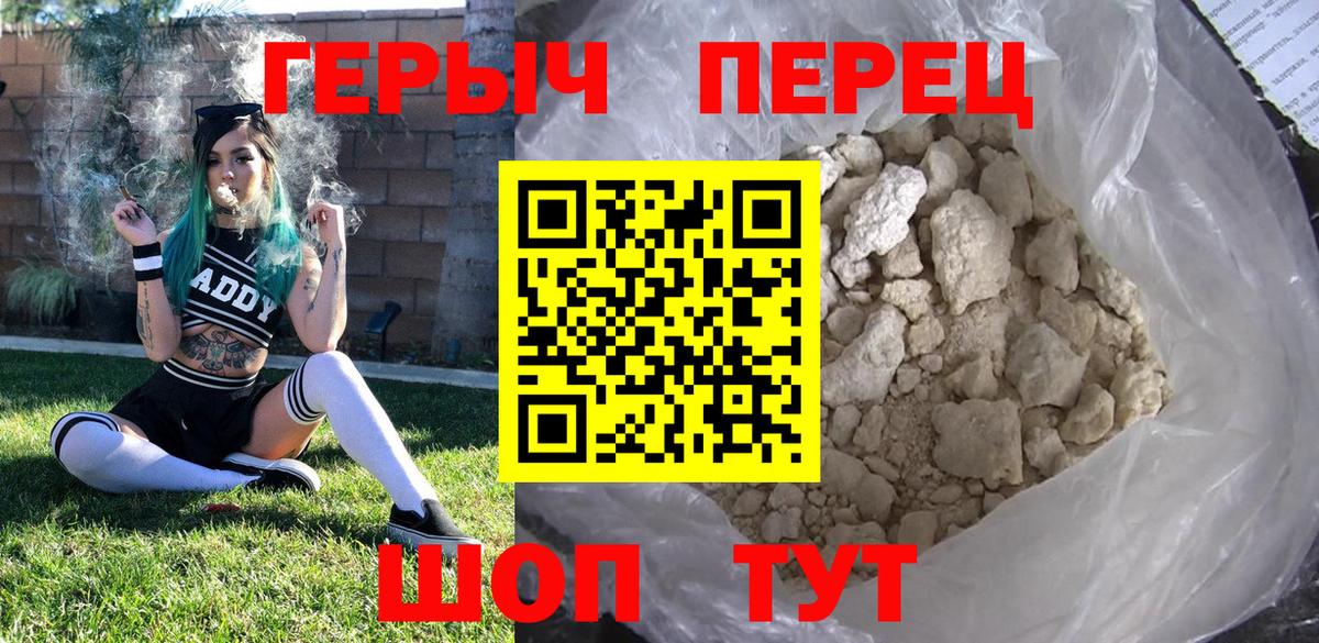 Реж  ГЕРОИН  Вход с VPN  ГЕРОИН гречка 