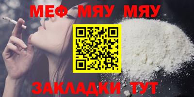 меф VHQ Будённовск