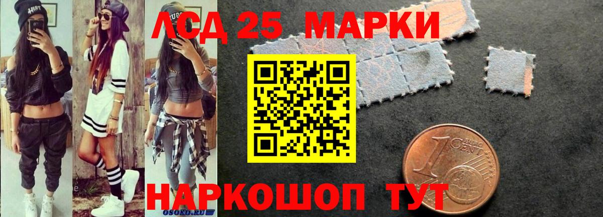 LSD-25 экстази кислота Реж