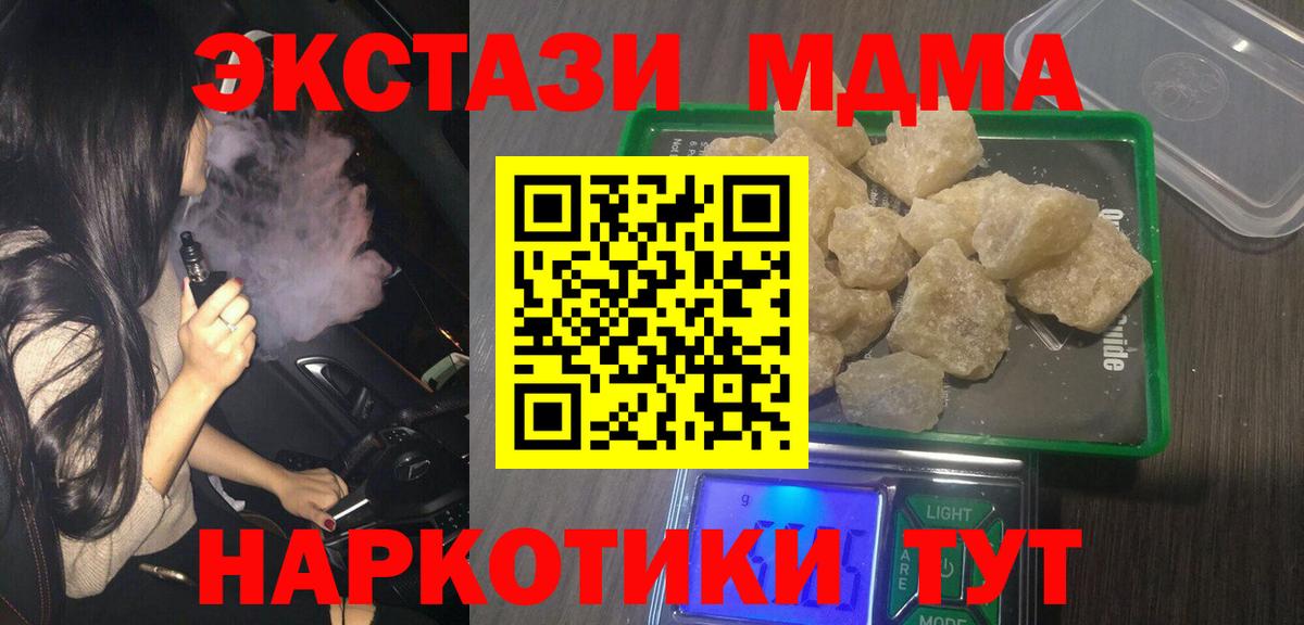 Реж  МДМА кристаллы  Вход с VPN 