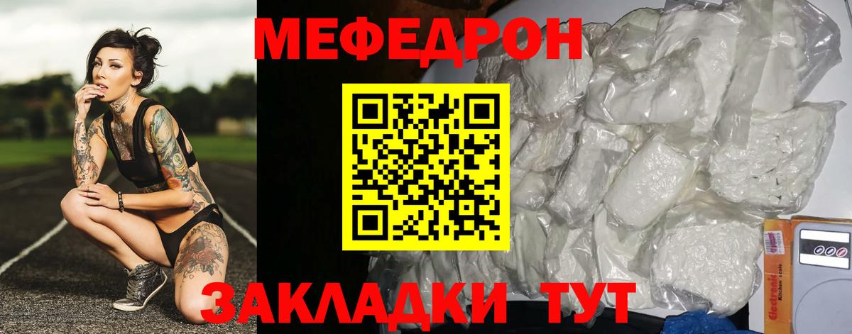 МЯУ-МЯУ мука  МЯУ-МЯУ mephedrone  Вход с VPN  Реж 
