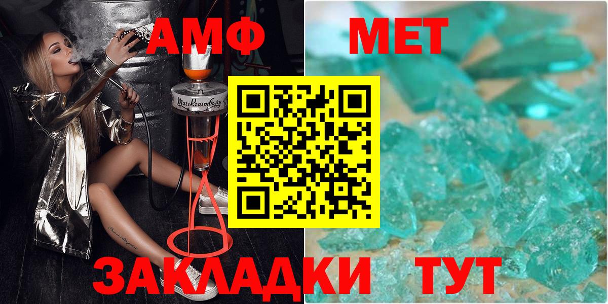 МЕТАМФЕТАМИН мет  МЕТАМФЕТАМИН мет  МЕТАМФЕТАМИН  Вход с VPN  Реж 
