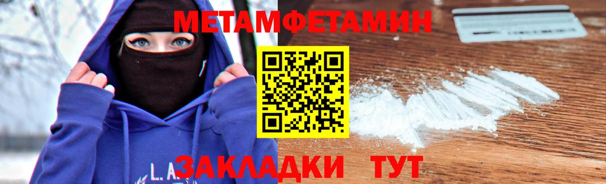 МЕТАМФЕТАМИН Декстрометамфетамин 99.9% Реж