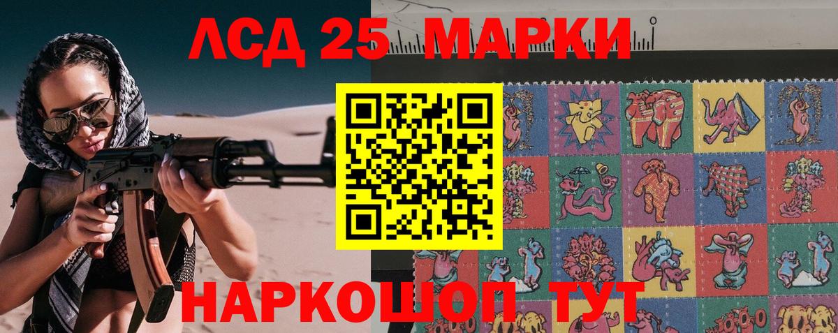 Наркотические марки 1,8мг Реж