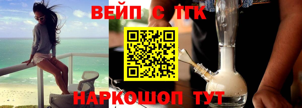 Дистиллят ТГК вейп Реж