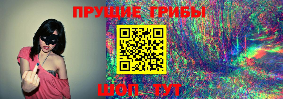 Галлюциногенные грибы мухоморы Реж
